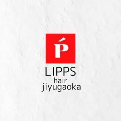 『よりステキに』を引き出す、圧倒的な技術力とセンスが人気のLIPPShairが遂に自由が丘にオープン！ 独自のカット技術から生まれる最高の似合せをご提供致します！LIPPShair自由が丘店 【リップス ヘアージユウガオカ】自由が丘店 TEL 03-6459-5550