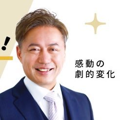 「成田勉」でググると出る人。エンジェル投資家。大家さんで1億2千万円稼いで、不動産投資の先生で年商2500万円です。家賃収入でやさしさを大切に感謝しか生まないコミュニティを作ってます。時々「僕が妻を大好きなワケ」という投稿をしています。
ゲーム【かんたん大家さん向き？不向き？診断】は下のリンクをクリックしてね。