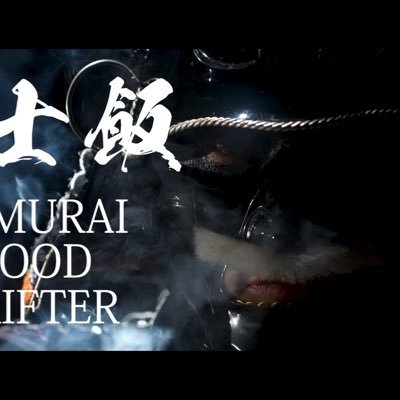 山本卓弥 /武士 /料理人/お仕事のご依頼は📩 info@knock.co.jp迄 「YouTube」https://t.co/d4ALgMzwhh 海外AMSR https://t.co/I5w8ehgHZV