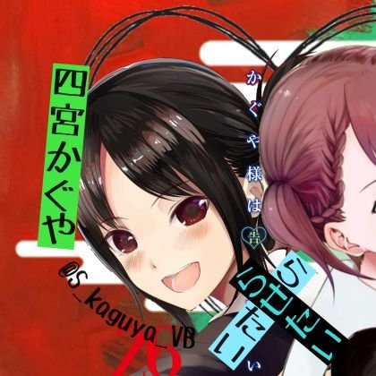 かぐやさんのプロフィール画像