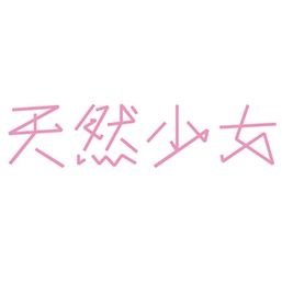 tennen_shoujo's profile picture. 女性のみのキャストで描く、ストレート、コメディ、サスペンス…様々な人間模様を描いた演劇。2025年7月4日-6日 vol.17「THE STAFF」 @ Studio青猫