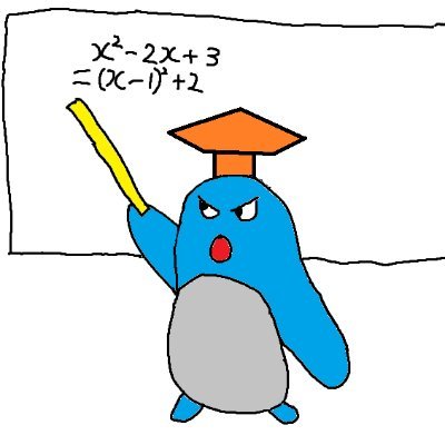 オンライン家庭教師として、高校生と大学受験生に数学、物理、化学を教えてます。スキルマーケット:ココナラでも販売しており、現在プラチナランク(一番上)です。
https://t.co/oMFHFixRZf
#家庭教師 #オンライン #ココナラ