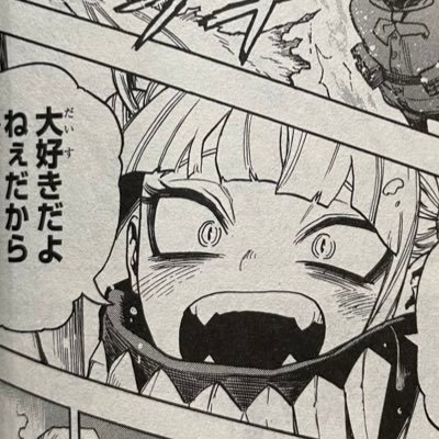 トガ衛門