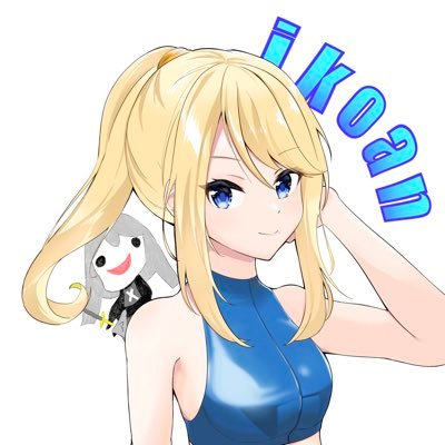 ［いこあん］さんのプロフィール画像