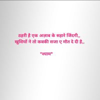 तुम्हारा *श्याम* (SHYAAM) 💐❤️❣️ (@modernrathi) 's Twitter Profile