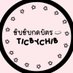 ชิบชิบกดบัตร 🌟 ติดลิมิตติดต่อ line (@ticbychib) Twitter profile photo ชิบชิบกดบัตร 🌟 ติดลิมิตติดต่อ line (@ticbychib) Twitter profile photo