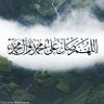 4yc9r's profile picture. اللهم انك عفو تحب العفو فاعف عنا