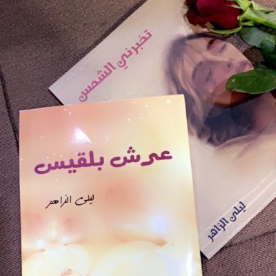 معلمة لغة عربية 🇸🇦أُحب كتابة القصّة.