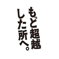 映画『もっと超越した所へ。』（Blu-ray&DVD絶賛発売中❣️）公式 (@mottochouetsumv) Twitter profile photo