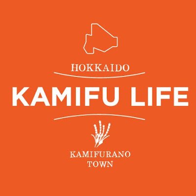 🏠北海道 上富良野町に移住してきた移住担当者🐷が、上富良野町(カミフ)の日常や移住生活での一コマをつぶやいていきます🏠