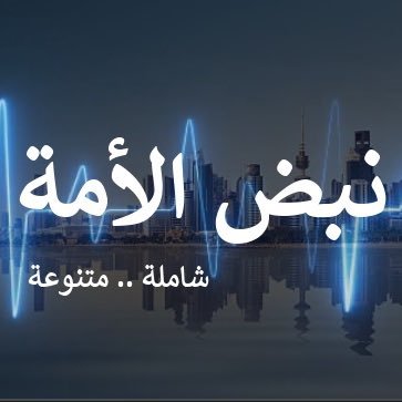 شاملة ومتنوعة .. للتواصل 📞   96566420300+