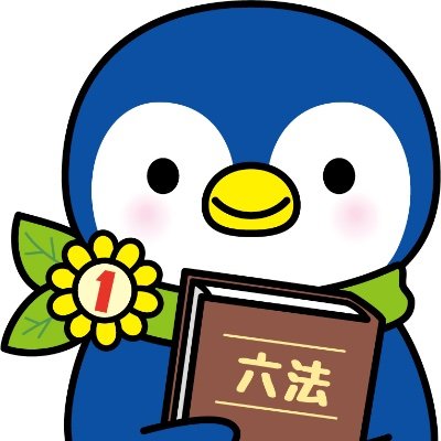 第一東京弁護士会(一弁)公式アカウントです。いちぺんが一弁のあれこれをご紹介します❗お楽しみに❗