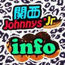 関西Jr情報まとめ (@kjj_info) Twitter profile photo