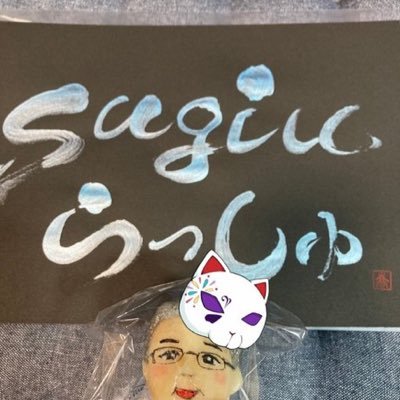 sugihidepapa Profile Picture