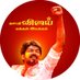 Thalapathy Vijay Makkal Iyakkham (@TVMIoffl) Twitter profile photo