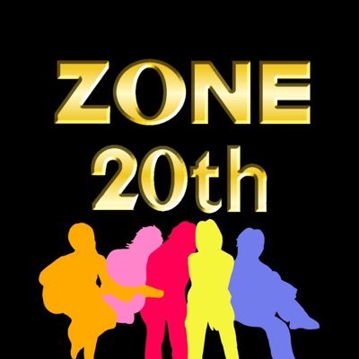 ZONEを応援しているファンの集いです。2021年でZONEは20周年！フォト＆カヴァーアルバム「ZONE 20th」鋭意制作中！諸々の事情で完成がおくれております。ご興味ご関心ある方はお気軽にDM下さい！告知と小ネタを呟きます。