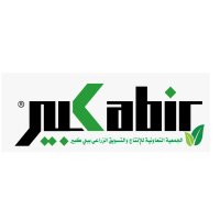 الجمعية التعاونية للانتاج والتسويق الزراعي (@mcsbkabir2020) 's Twitter Profile Photo الجمعية التعاونية للانتاج والتسويق الزراعي (@mcsbkabir2020) 's Twitter Profile Photo