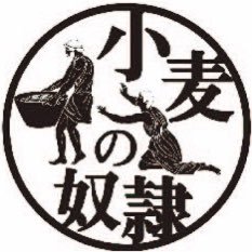dorei_kurobe's profile picture. 富山県初上陸！☆ ホリエモン発案エンタメパン屋🍞 ★ザックザクカレーパン 4年連続金賞🥇 ★10時〜19時（売切れ次第、営業を終了します） ★定休日 月曜、火曜日【住所】富山県黒部市三日市1217（ペンギン村）