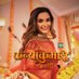 Disha Pardeshi (@dishapardeshi9) Twitter profile photo Disha Pardeshi (@dishapardeshi9) Twitter profile photo