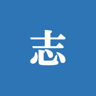 小説を書いています。
報われることを祈りながら続けていきます。