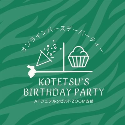 WT_onlineBDparty2022さんのプロフィール画像
