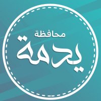 أخبار محافظة يدمه (@yadam077) Twitter profile photo