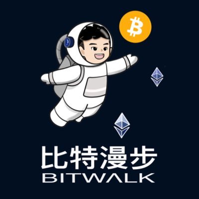BITWALK520's profile picture. 专业加密交易策略服务社群/微信小助理:BITWALK520