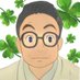 馬田ひろし@FIRE済、9月会社設立準備中! (@umahiro123) Twitter profile photo 馬田ひろし@FIRE済、9月会社設立準備中! (@umahiro123) Twitter profile photo
