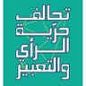 FoECoalition's profile picture. Freedom of Opinion and Expression Coalition in Lebanon تحالف حرية الرأي والتعبير في لبنان