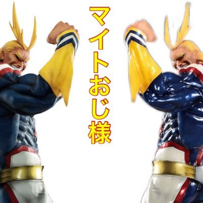 マイトおじ様が大好き男 (@shimichans) / X
