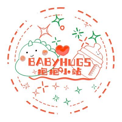 BabyHugs•抱抱小站🦖🍼🏳️‍🌈(CLOSE)さんのプロフィール画像