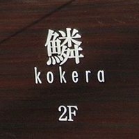 鱗kokera (@kokera07839729) 's Twitter Profile Photo 鱗kokera (@kokera07839729) 's Twitter Profile Photo