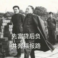 赫鲁晓平•稻 (@lby19923) 's Twitter Profile Photo 赫鲁晓平•稻 (@lby19923) 's Twitter Profile Photo
