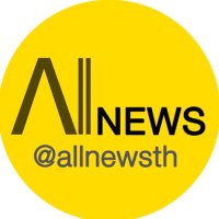 AllNewsth(@AllNews_th) 's Twitter Profile Photo