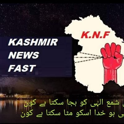 The Main Goal Of This Group Is Spread True Messages Of World To All The Man Kind- Keep Support Kashmir News Fast.

  For Advertisement Call 7780855384.