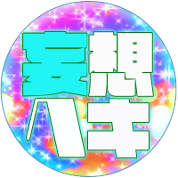 妄想ヘキ (@mosouheki) Twitter profile photo