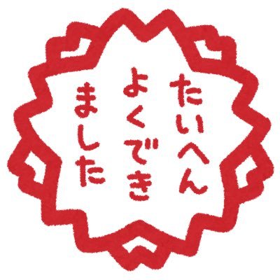 🇯🇵たまやん🇯🇵さんのプロフィール画像