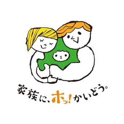 Hokkaido_kodomo's profile picture. 北海道保健福祉部子ども政策局の公式アカウントです。
道の子ども施策など子育てに関する情報をお知らせします。