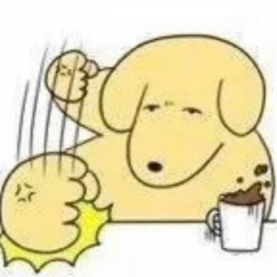 骚扰我的人全家死光さんのプロフィール画像