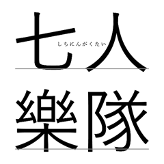 映画『＃七人樂隊』／原題「七人樂隊」／英題「Septet：The Story of Hong Kong」／PG12／配給：武蔵野エンタテインメント

香港が誇る七人の監督が、香港の“美しい瞬間”を、全編35mmフィルムで撮った響き合う七つの物語。

“香港七重奏”