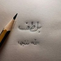 ابو احمد (@adam30909788) 's Twitter Profile