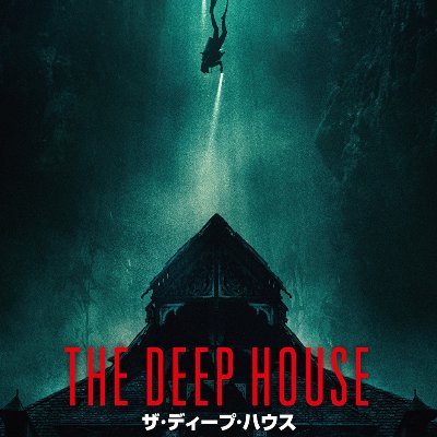 『屋敷女』『レザーフェイス-悪魔のいけにえ』などの鬼才ジュリアン・モーリー&アレクサンドル・バスティロ監督が贈る衝撃作!
製作総指揮は『ワイルド・スピード』最新作の監督に抜擢されたルイ・レテリエ。