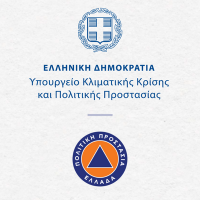 Civil Protection GR(@GSCP_GR) 's Twitter Profile Photo