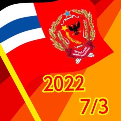 Stra_Republic's profile picture. 架空国家「ストライヒ連合共和国」の広報部公式アカウントです！ ス連国内で起こった出来事やニュースなどをツイートしていく予定です。 どうぞよろしくお願いします！