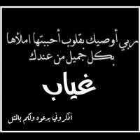 أبو علي ( غيابي لا يلغي محبتكم من قلبي ) (@alaa0553532) 's Twitter Profile