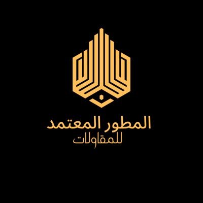 CCD_Co's profile picture. A registered trademark. Members of the Contractors Authority class 1. the certificate of an accredited real estate developer. 0535000440📞  by @NJG_SA