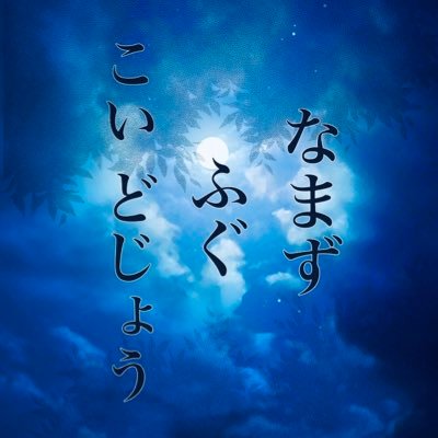 おなまずとフグを筆頭にお魚なら何でもすき じっくり観察シリーズ不定期更新してます🐟いつか水槽部屋を持つのが夢𓆛𓆜𓆝𓆞𓆟𓆡 フォロー フォロバ率は低めです 思い付いた時に気まぐれフォローしたりする適当人