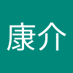 越前康介 (@3toop6iq6tmsfnv) Twitter profile photo 越前康介 (@3toop6iq6tmsfnv) Twitter profile photo