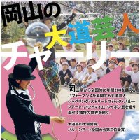 大道芸人チャーリー (@hosikuzu0401) 's Twitter Profile