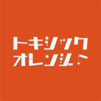 トキシックオレンジ (@toxic0range) 's Twitter Profile